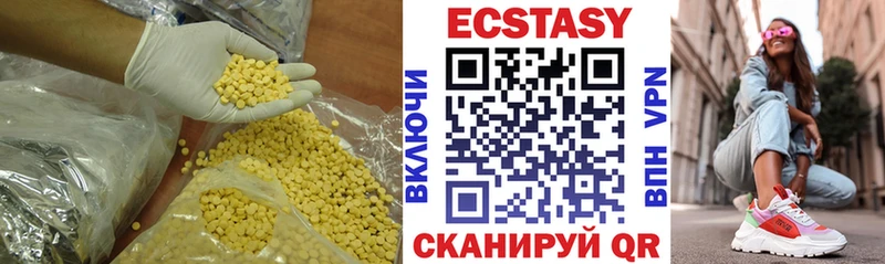 ЭКСТАЗИ диски Ликино-Дулёво