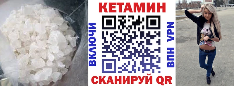 КЕТАМИН VHQ  Купить где  Ликино-Дулёво 