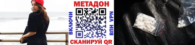 Метадон белоснежный  Купить  Ликино-Дулёво 